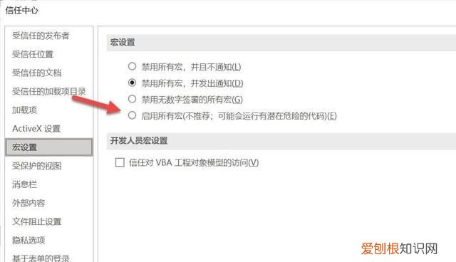 怎么打开wps里的宏