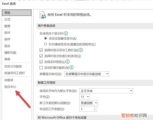 怎么打开wps里的宏