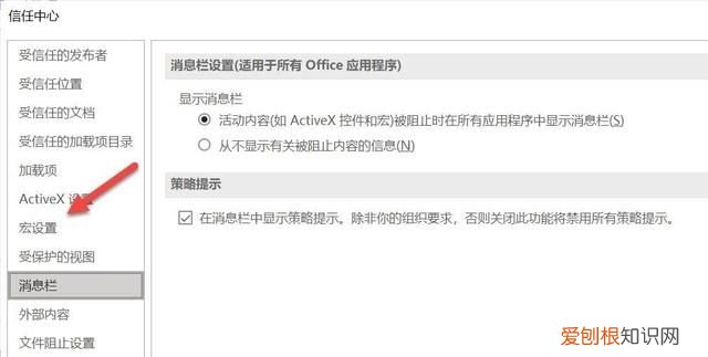 怎么打开wps里的宏