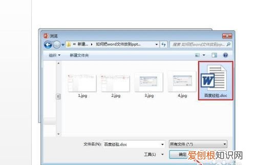 word可以做ppt吗,word文档怎么做ppt文件