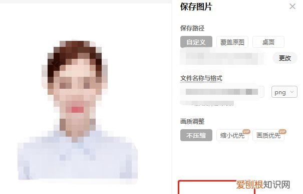 美图秀秀怎么做白底图