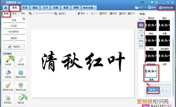 美图秀秀怎么做白底图