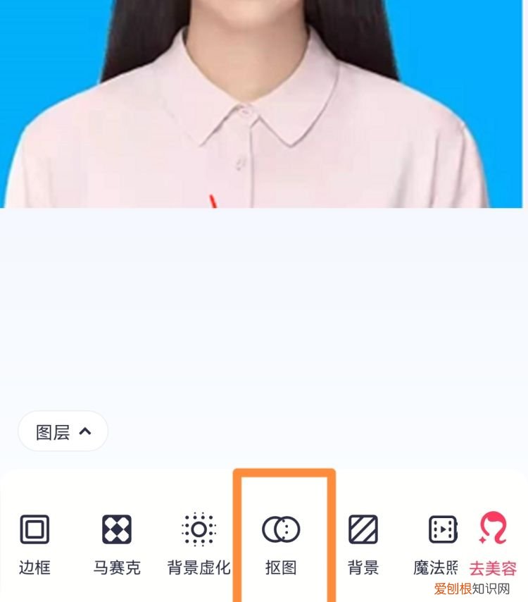 美图秀秀怎么做白底图