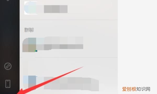 电脑微信怎么清除登录记录