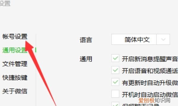 电脑微信怎么清除登录记录