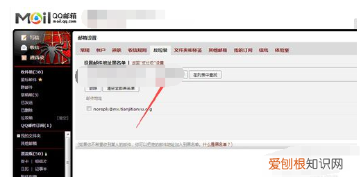qq邮箱怎样拒收广告邮件，QQ邮箱怎么设置黑名单屏蔽邮件