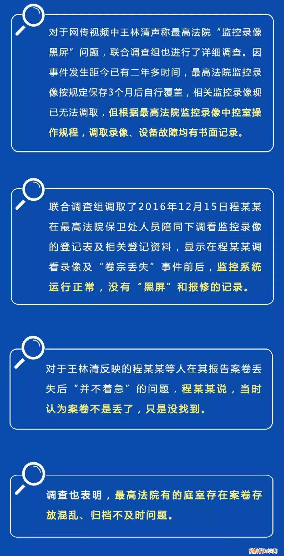 王林清窃取卷宗案一审获刑14年