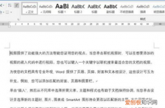 脚注上面的一横怎么添加，word如何删除脚注上方的横线