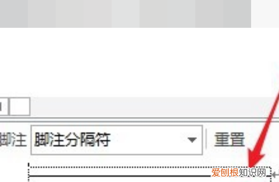 脚注上面的一横怎么添加，word如何删除脚注上方的横线