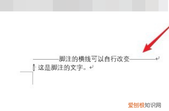 脚注上面的一横怎么添加，word如何删除脚注上方的横线