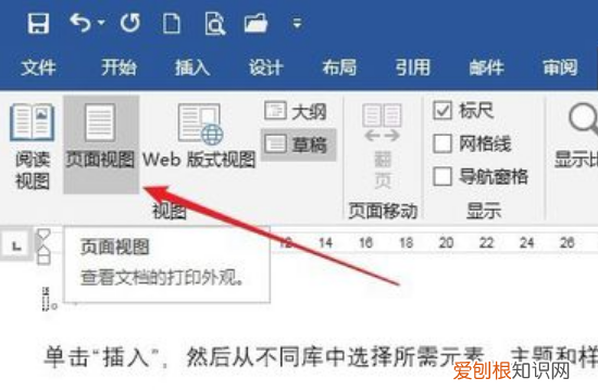 脚注上面的一横怎么添加，word如何删除脚注上方的横线