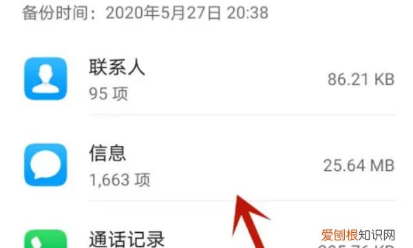 华为手机短信恢复最简单方法，华为手机 短信如何还原默认设置