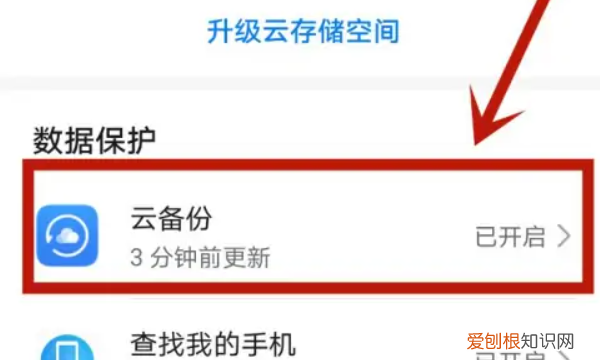 华为手机短信恢复最简单方法，华为手机 短信如何还原默认设置