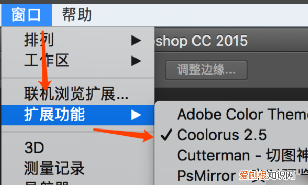 PS插件要怎么样安装,如何安装和使用ps抠图插件教程