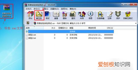rar格式怎么打开，rar格式文件怎么打开