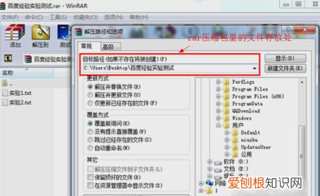 rar格式怎么打开，rar格式文件怎么打开