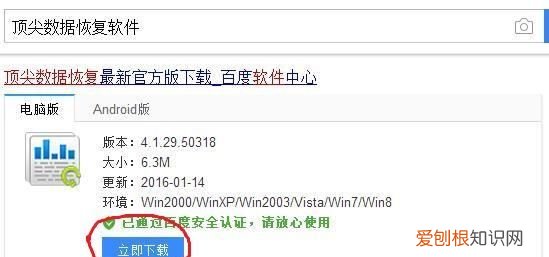 电脑硬盘格式化了怎么恢复 电脑硬盘格式化了如何恢复