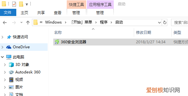 电脑开机自启动管理，电脑开机一直自动修复无法进入系统