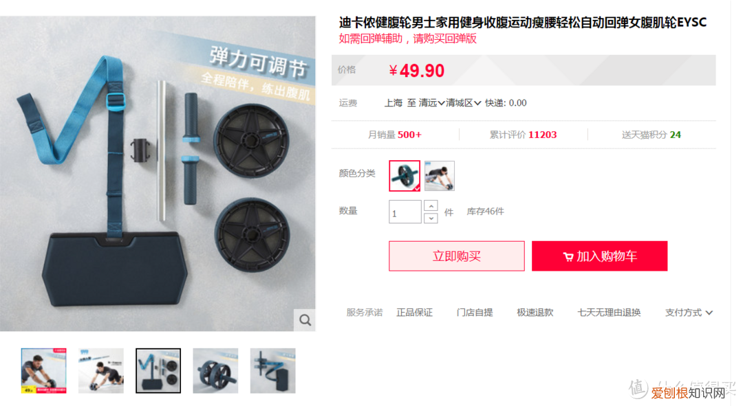 健腹轮可以瘦肚子吗?