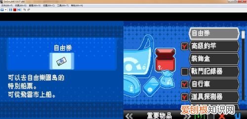 口袋妖怪黑白怎么消除原有存档