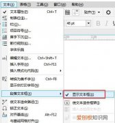 CDR怎么隐藏文本框，cdr怎么把文本框去掉