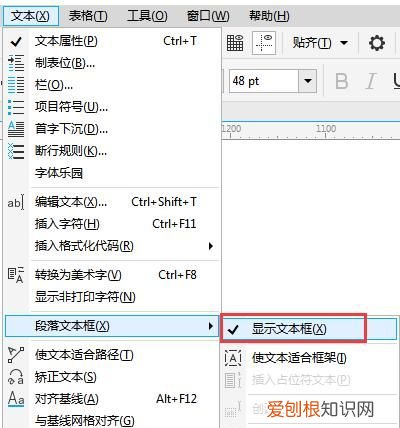 CDR怎么隐藏文本框，cdr怎么把文本框去掉