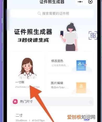一寸照电子版怎么弄,一寸照片电子版怎么弄