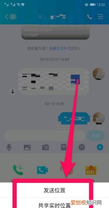 QQ怎么发定位给别人,怎么发地图定位给好友