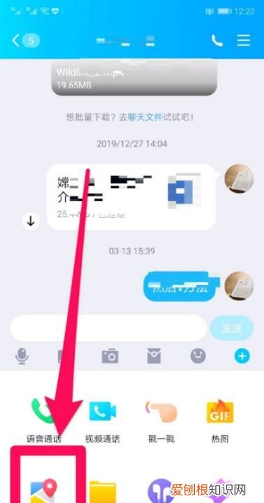 QQ怎么发定位给别人,怎么发地图定位给好友