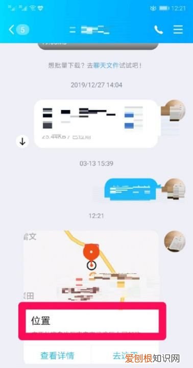 QQ怎么发定位给别人,怎么发地图定位给好友