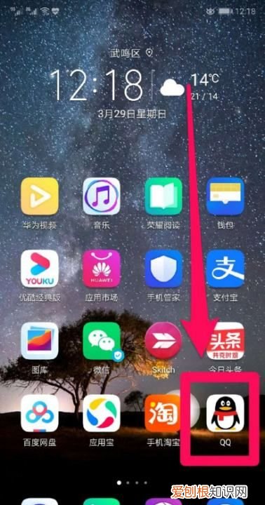 QQ怎么发定位给别人,怎么发地图定位给好友