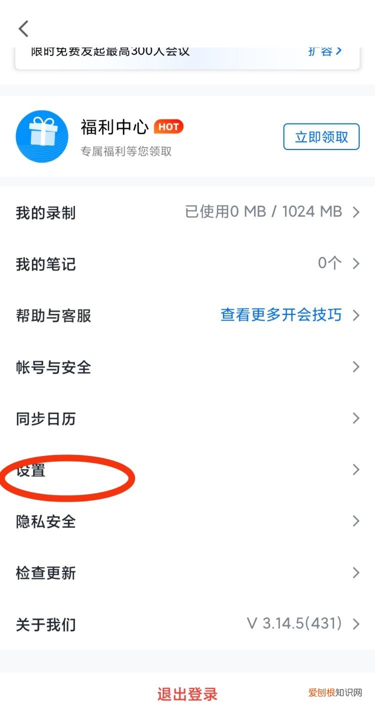 年会背景怎么做