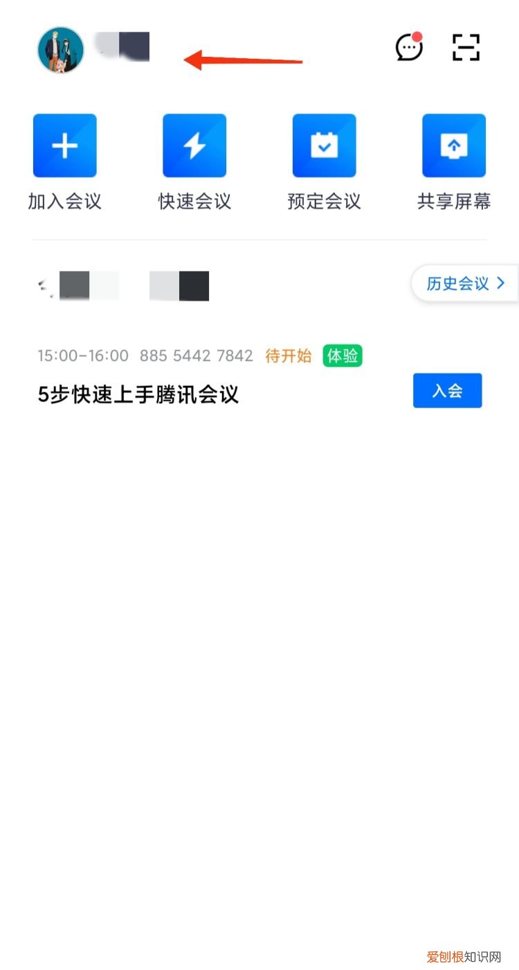 年会背景怎么做