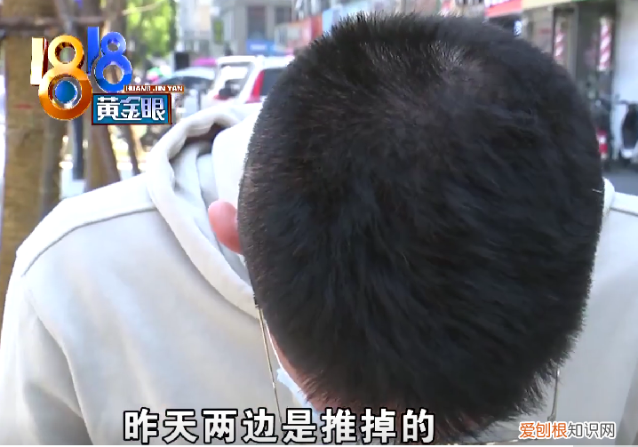 男子烫发，头上被分12个区收费，网友戏称：难道烫发不是一根一根算的？