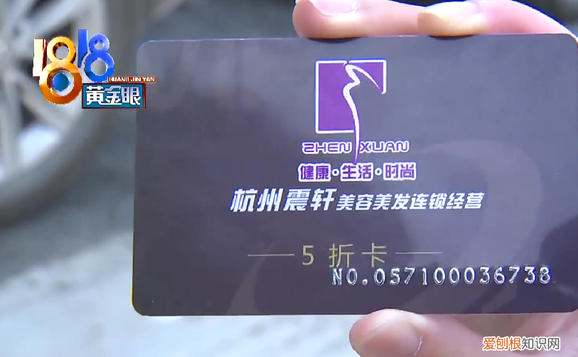 男子烫发，头上被分12个区收费，网友戏称：难道烫发不是一根一根算的？