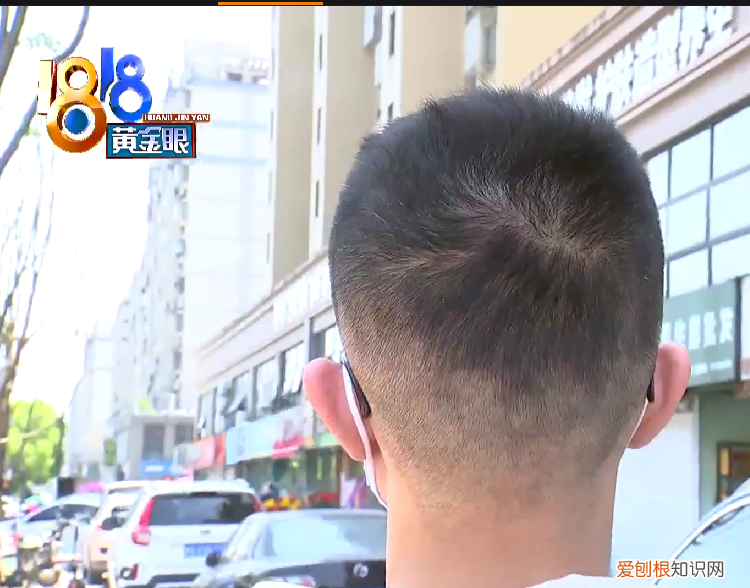 男子烫发，头上被分12个区收费，网友戏称：难道烫发不是一根一根算的？