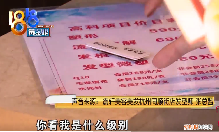 男子烫发，头上被分12个区收费，网友戏称：难道烫发不是一根一根算的？