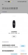 小米手环6防水，小米手环6防水吗