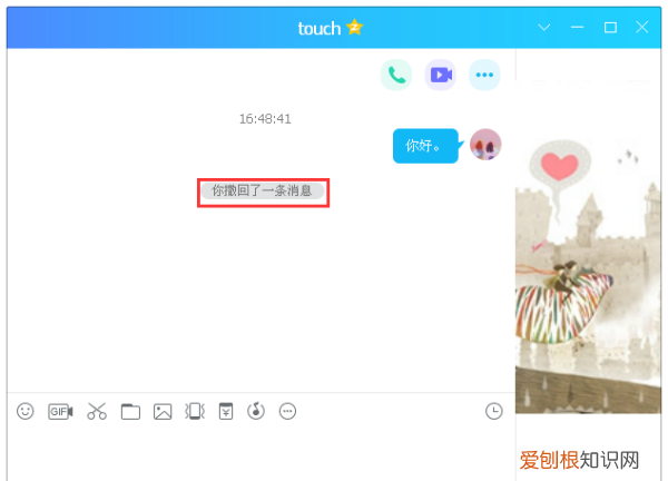 qq怎样撤回超时的消息，手机QQ怎么撤回发出去的消息