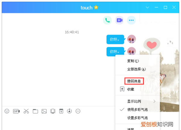 qq怎样撤回超时的消息，手机QQ怎么撤回发出去的消息