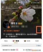 微博怎么改备注，微博咋得才能改备注