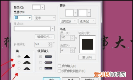 cdr应该怎么样描边，cdr怎么把描边变成轮廓