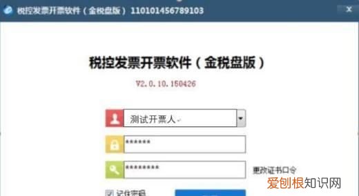 开票系统怎么删除用户，开票时发票上的开票人如何修改