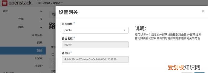network stack要开吗