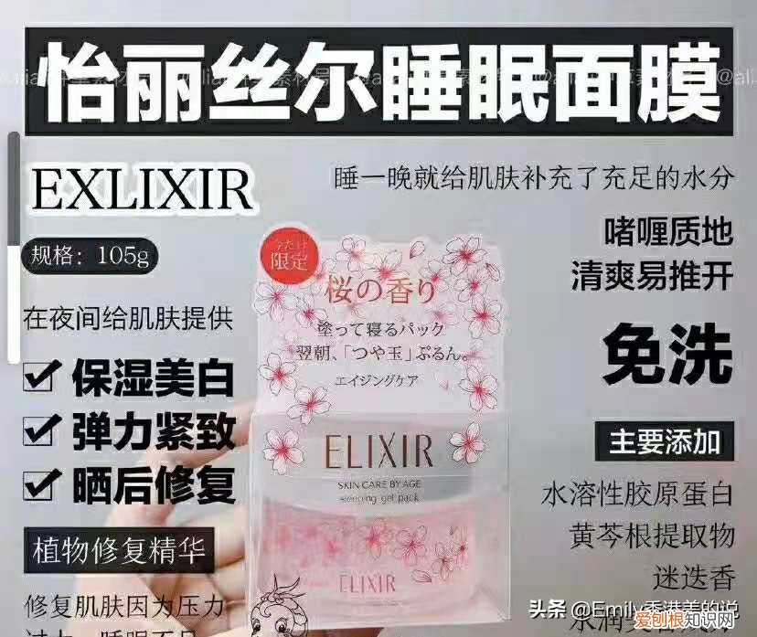 兰芝睡眠面膜好不好用