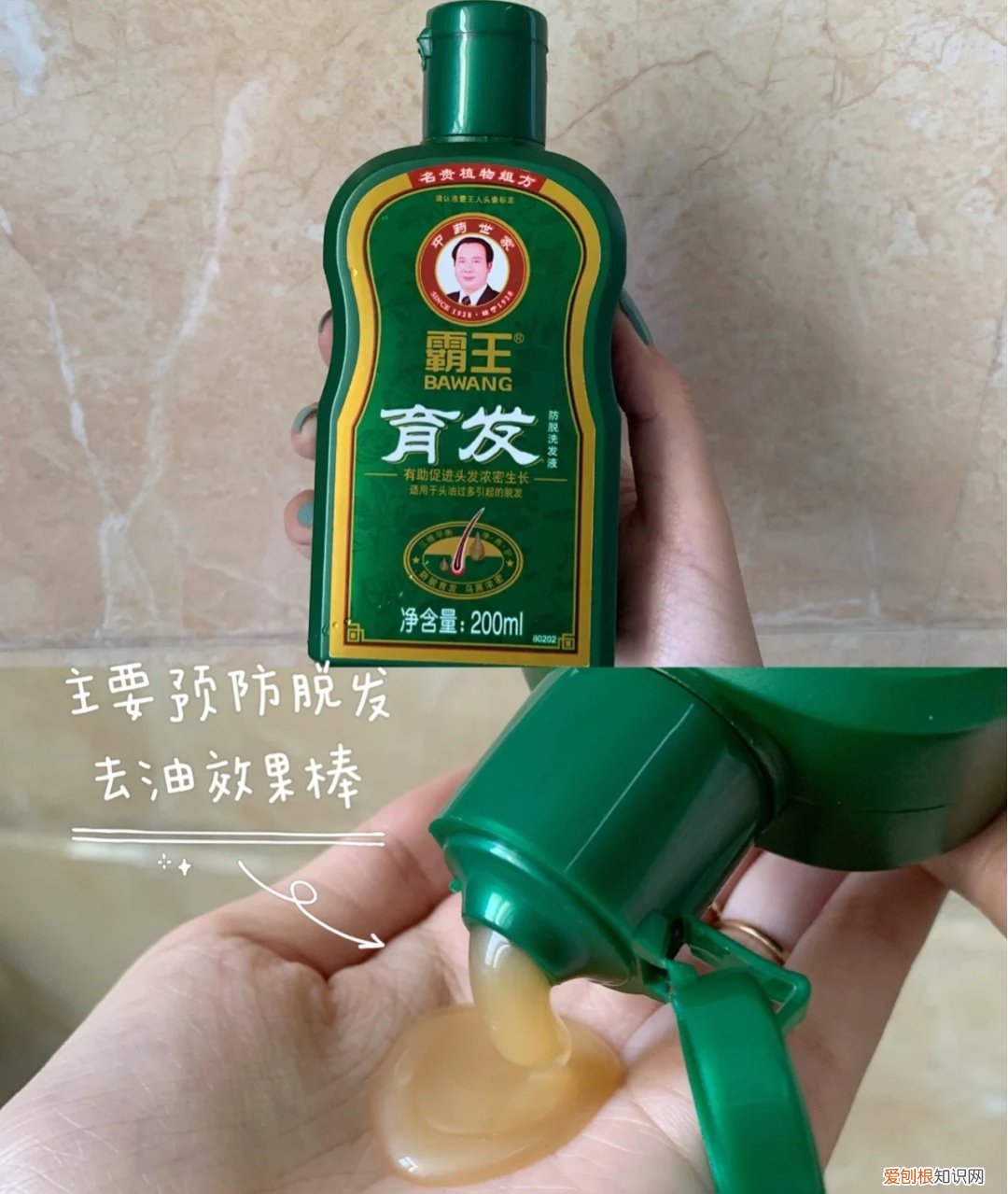 生发洗发水哪个牌子好