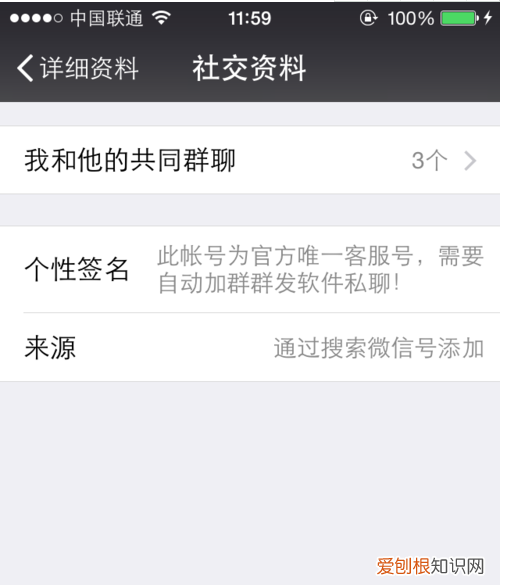 微信群没保存通讯录怎么找回群