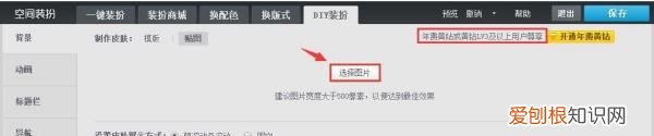 qq空间透明度怎么设置手机，QQ空间怎么设置主页模块透明度