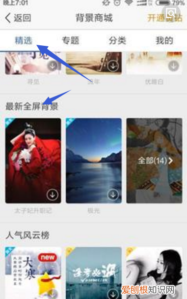 qq空间透明度怎么设置手机，QQ空间怎么设置主页模块透明度