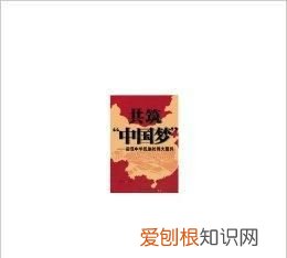 关于中国梦的资料，2022年北京冬奥会的办赛目标